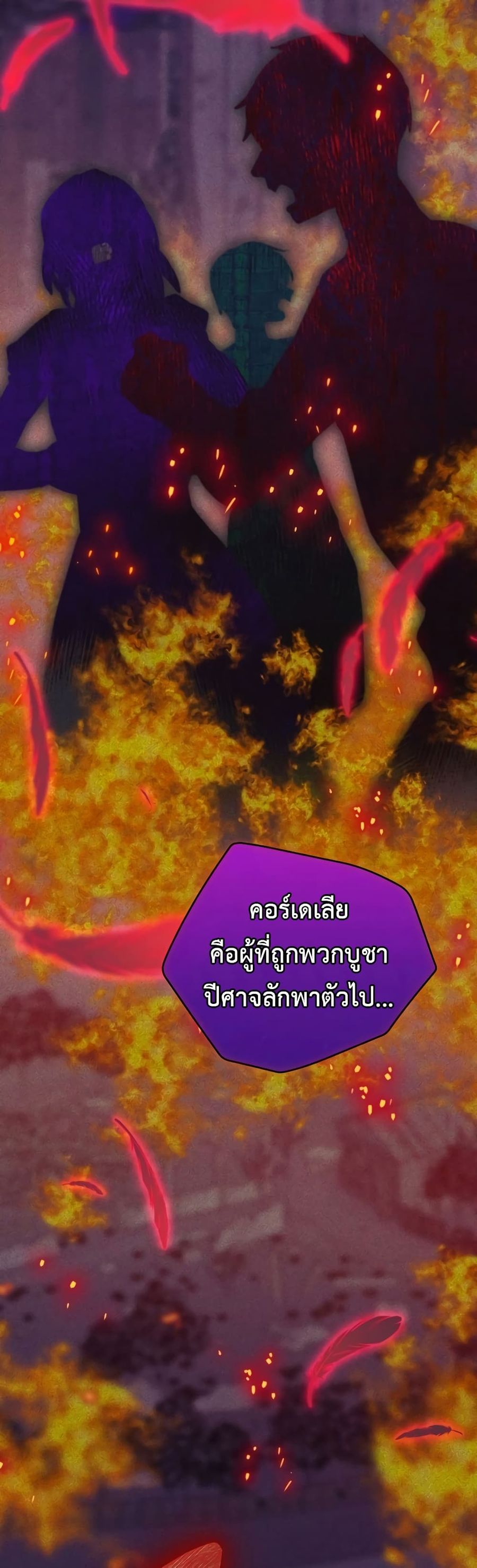 Ending Maker ตอนที่ 28 หน้า 3