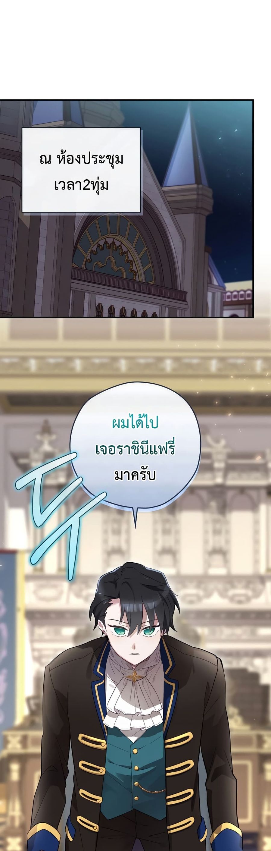 Ending Maker ตอนที่ 36 หน้า 1