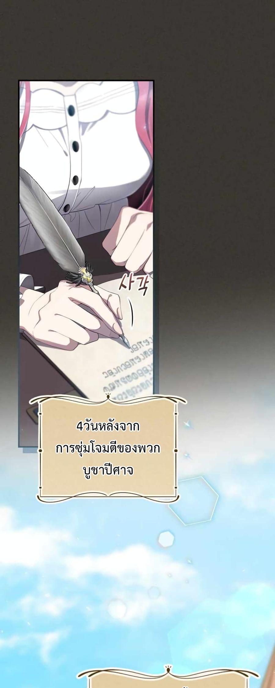 Ending Maker ตอนที่ 37 หน้า 1