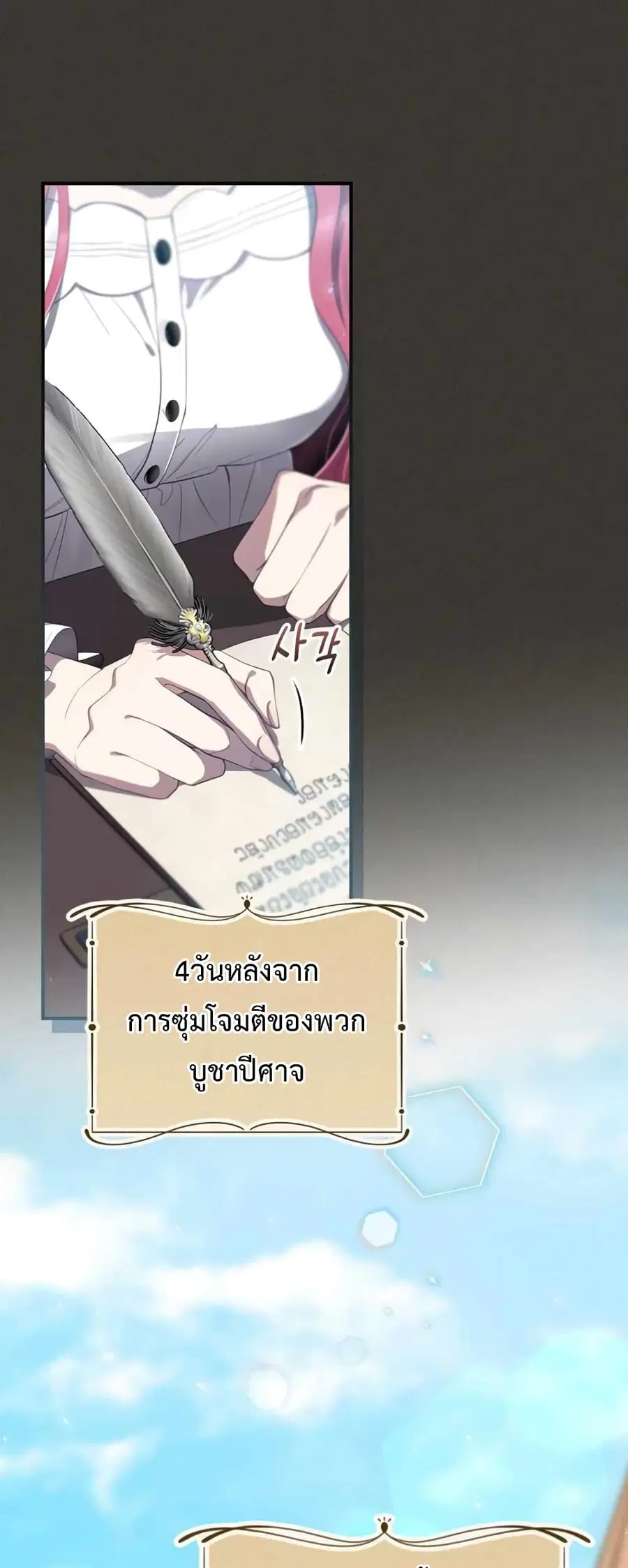 Ending Maker ตอนที่ 37 หน้า 1