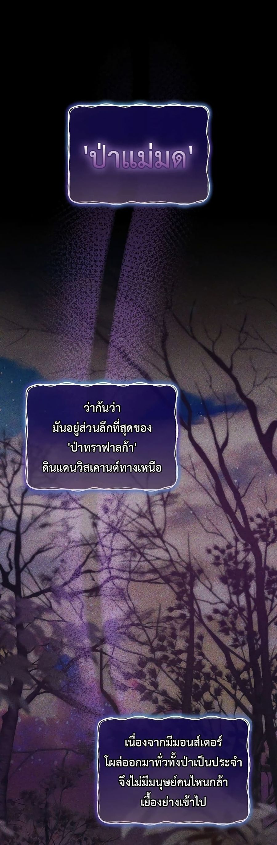Ending Maker ตอนที่ 38 หน้า 1