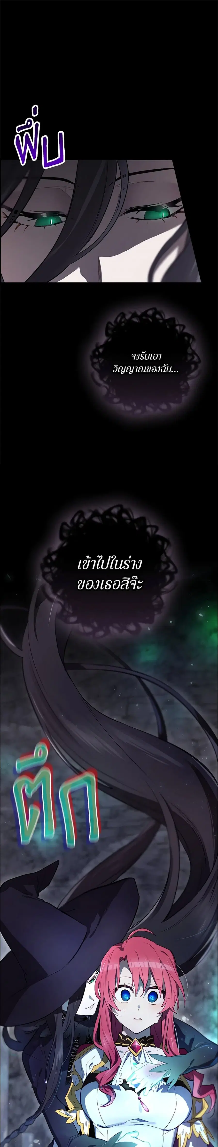 Ending Maker ตอนที่ 40 หน้า 2