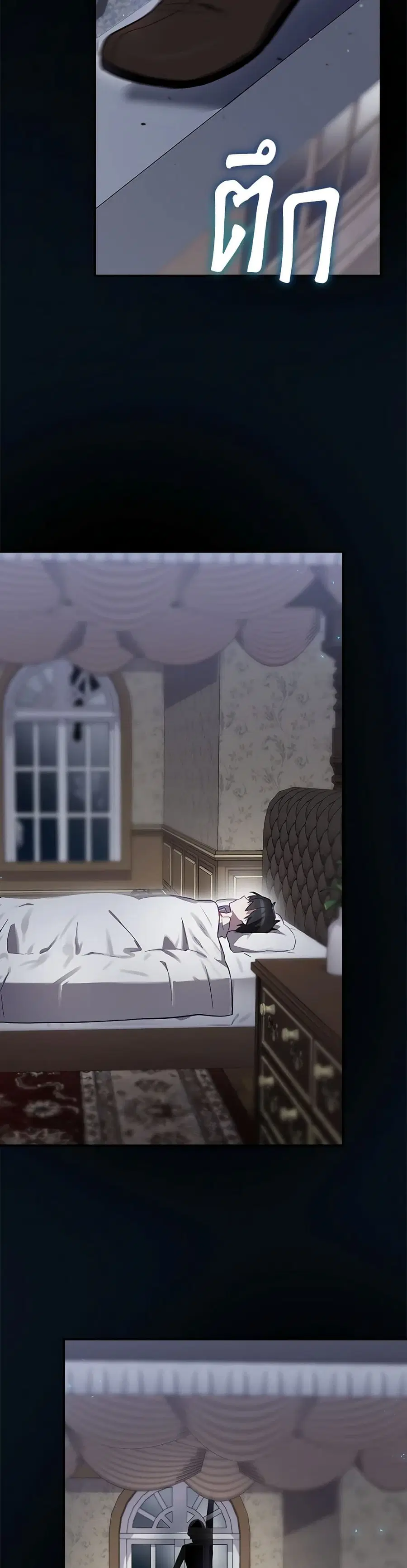 Ending Maker ตอนที่ 43 หน้า 3