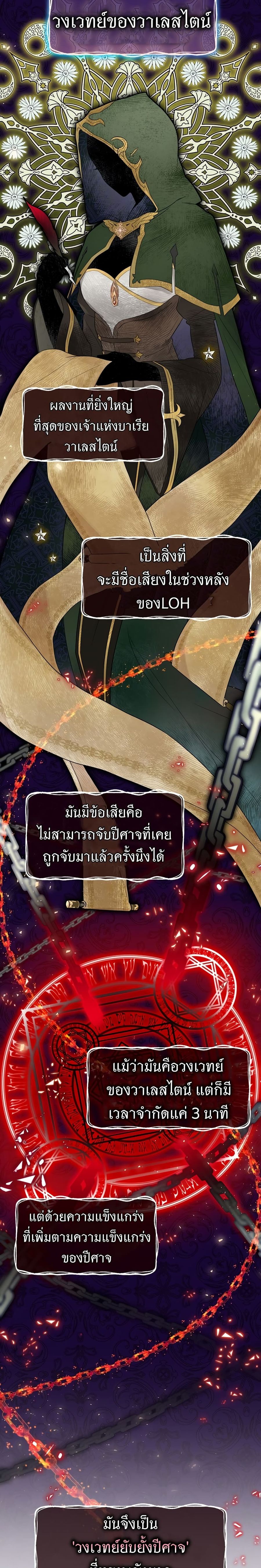 Ending Maker ตอนที่ 5 หน้า 3