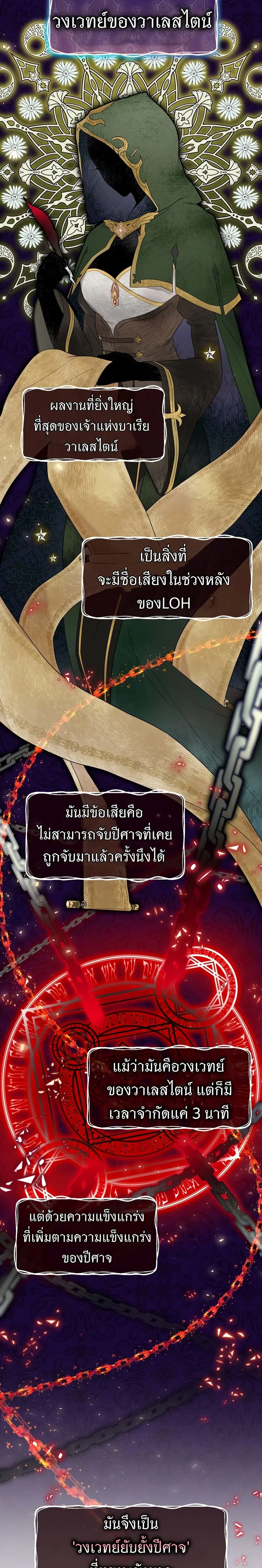 Ending Maker ตอนที่ 5 หน้า 3