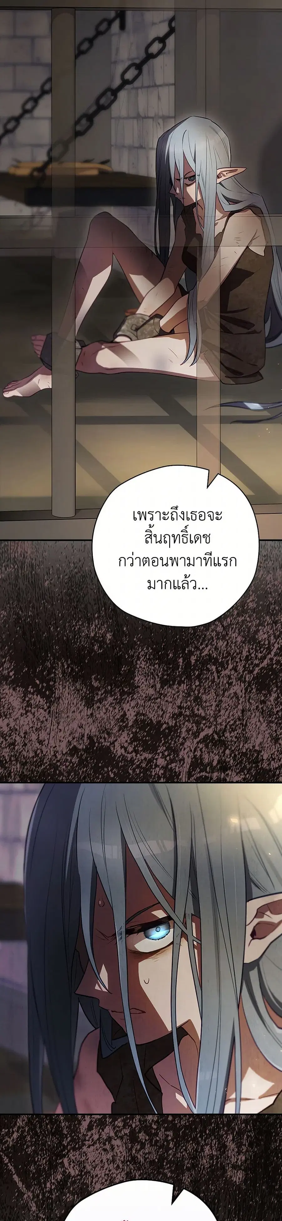 Ending Maker ตอนที่ 64 หน้า 2