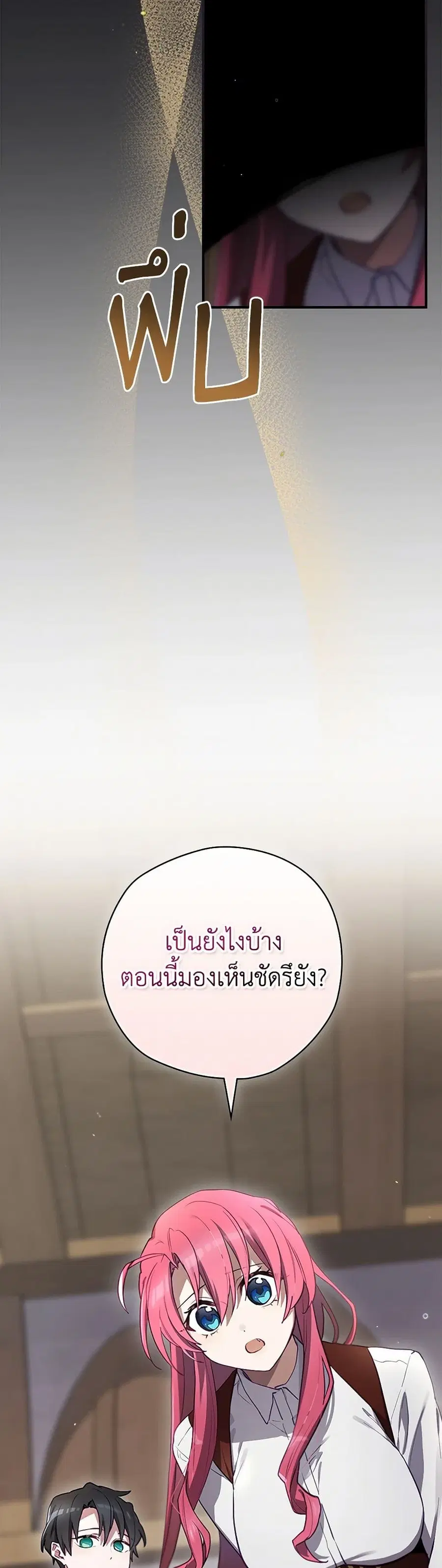 Ending Maker ตอนที่ 65 หน้า 3