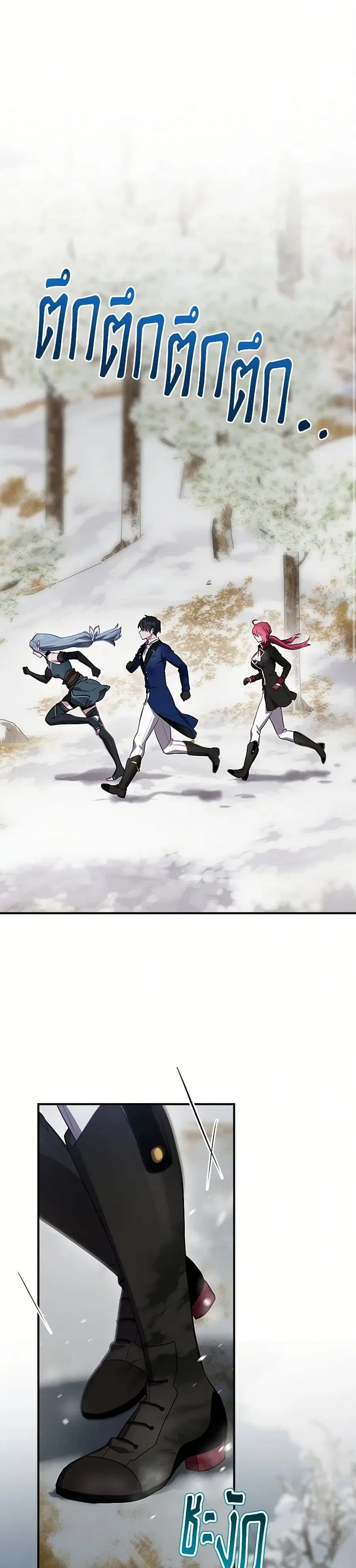 Ending Maker ตอนที่ 67 หน้า 2