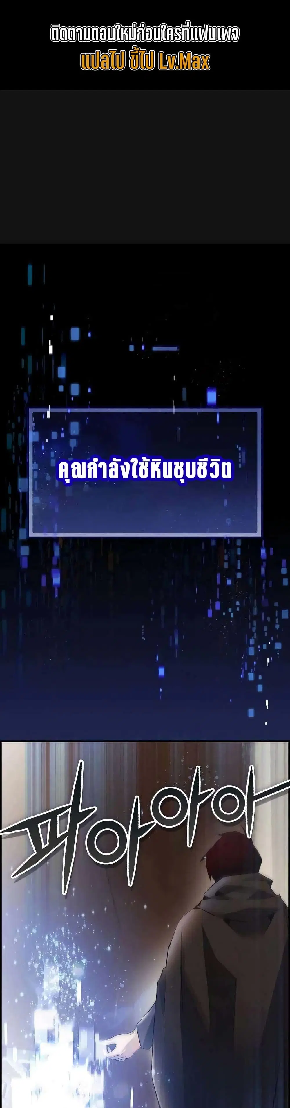 Ending Maker ตอนที่ 8 หน้า 1