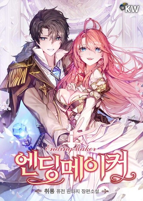 Ending Maker ตอนที่ 8 หน้า 1