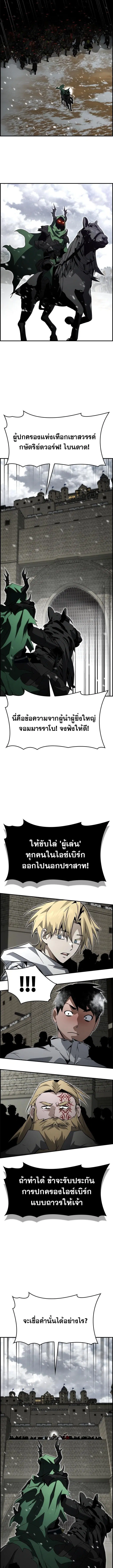 Ending Maker ตอนที่ 81 หน้า 3