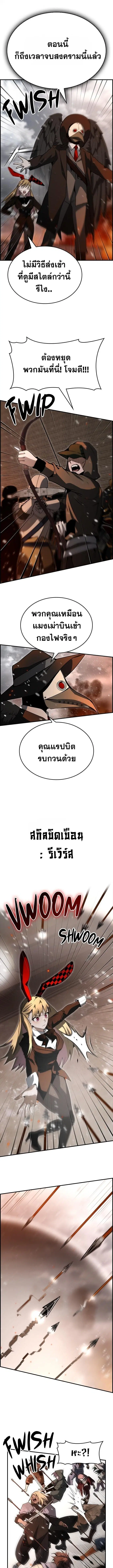 Ending Maker ตอนที่ 83 หน้า 2