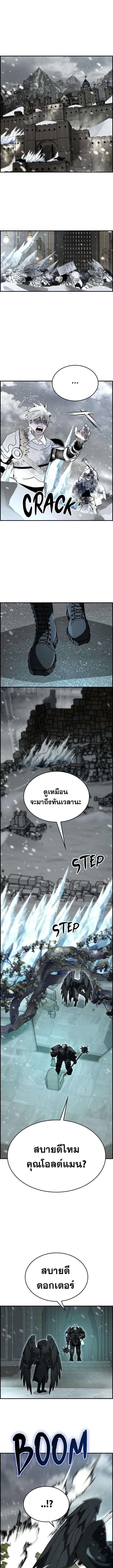 Ending Maker ตอนที่ 85 หน้า 1