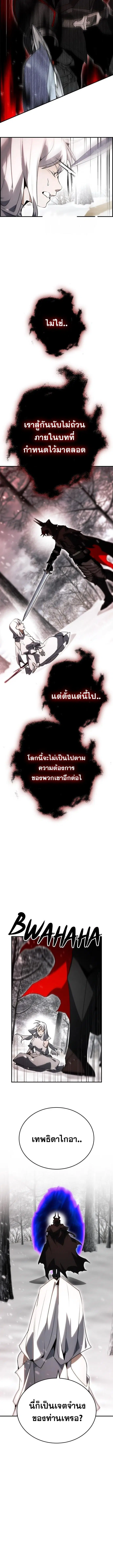 Ending Maker ตอนที่ 87 หน้า 2