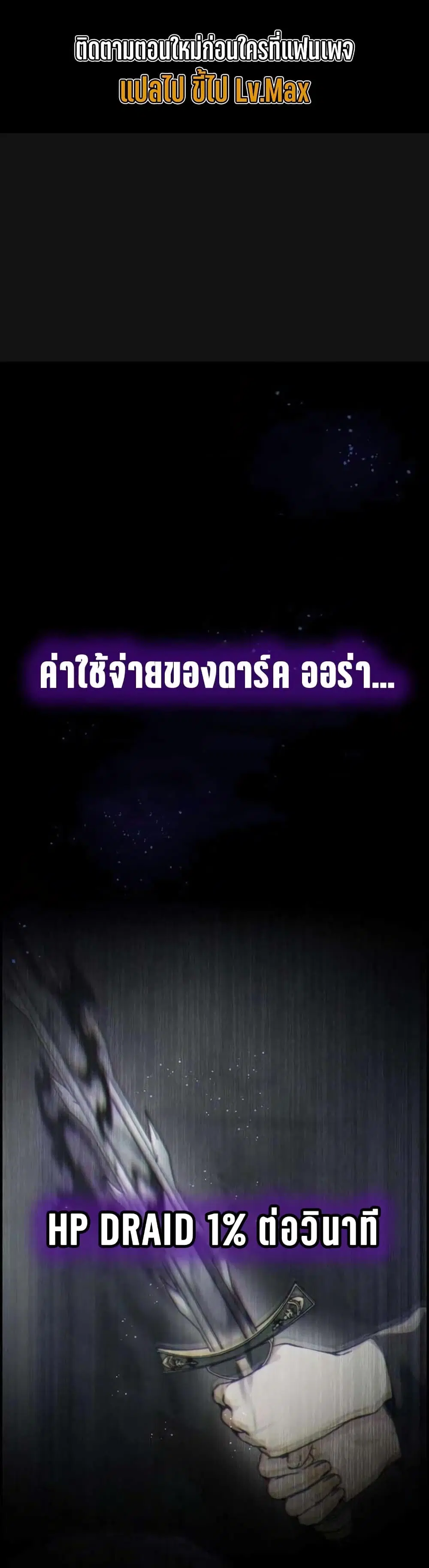 Ending Maker ตอนที่ 9 หน้า 1