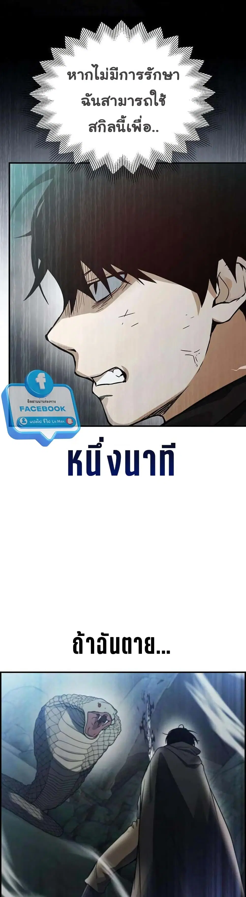 Ending Maker ตอนที่ 9 หน้า 2