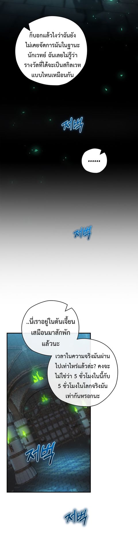 Ending Maker ตอนที่ 9 หน้า 3
