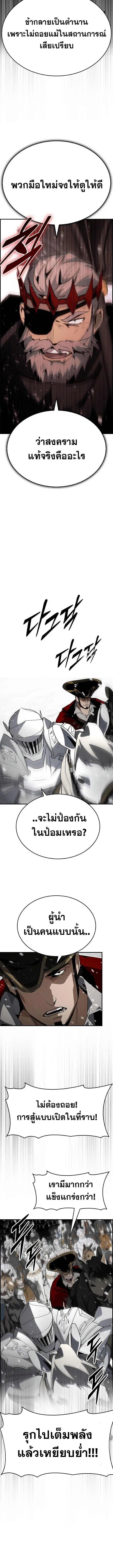 Ending Maker ตอนที่ 91 หน้า 2