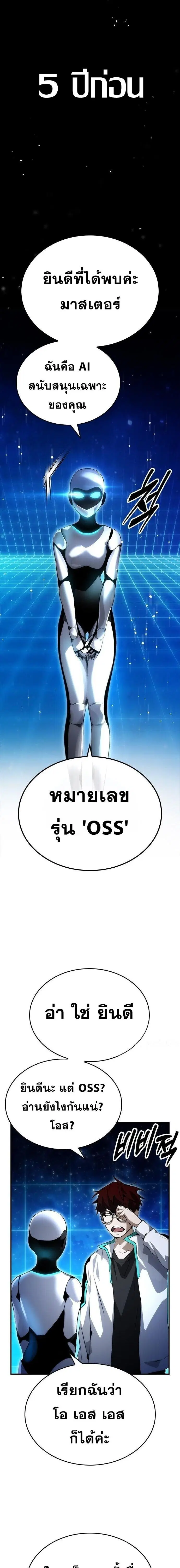 Ending Maker ตอนที่ 98 หน้า 1