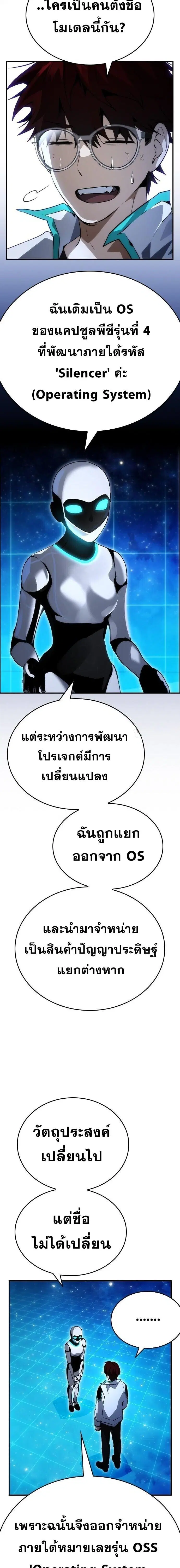 Ending Maker ตอนที่ 98 หน้า 2