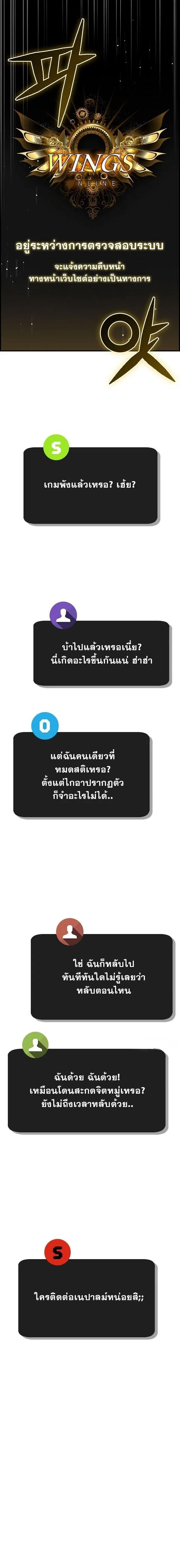 Ending Maker ตอนที่ 99 หน้า 1