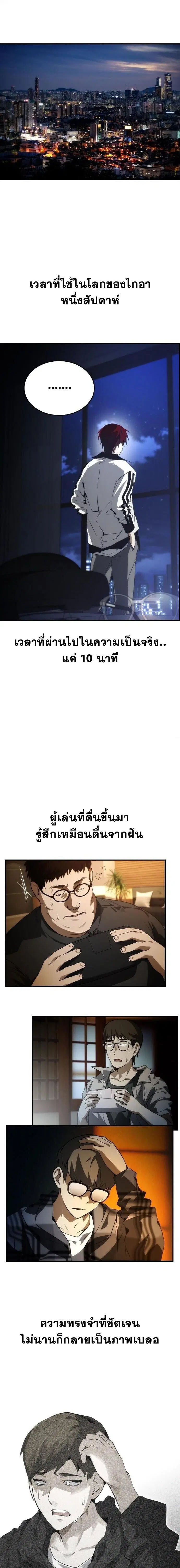 Ending Maker ตอนที่ 99 หน้า 2