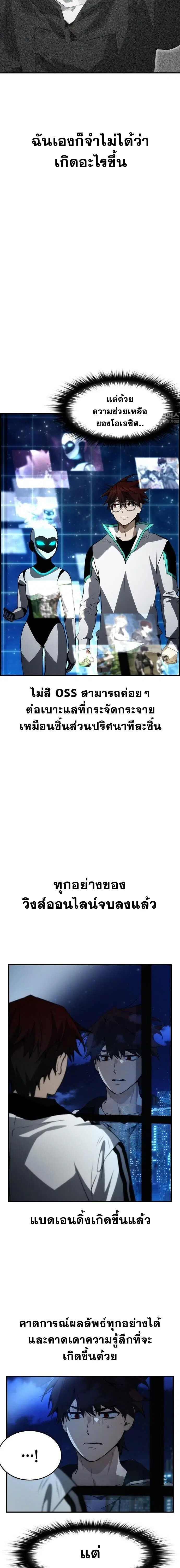 Ending Maker ตอนที่ 99 หน้า 3