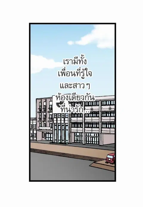 Endless days ตอนที่ 1 หน้า 2