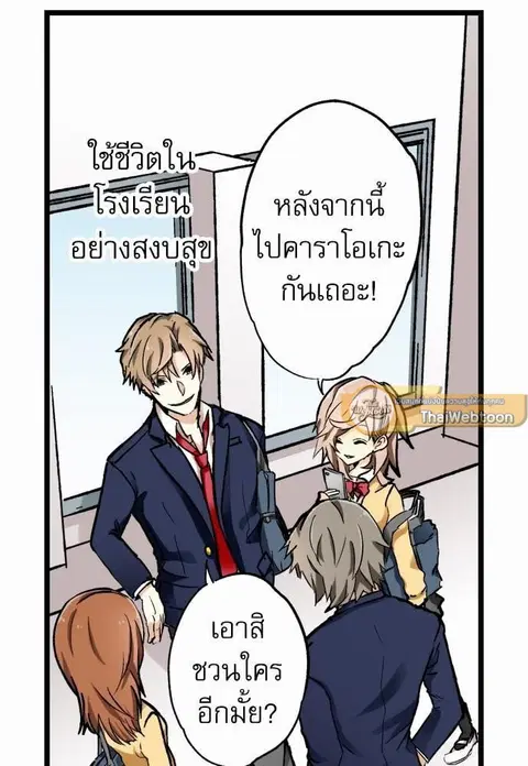 Endless days ตอนที่ 1 หน้า 3