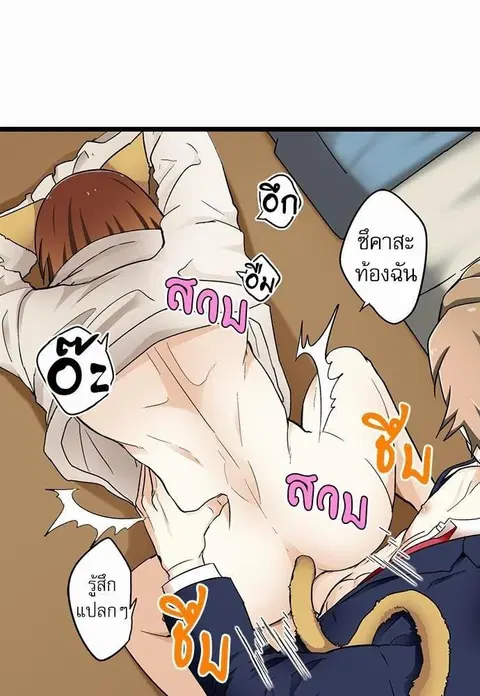 Endless days ตอนที่ 3 หน้า 2