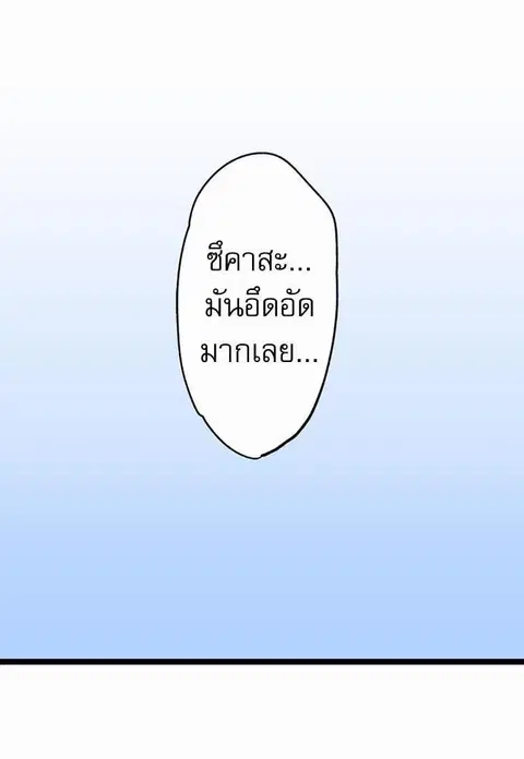 Endless days ตอนที่ 4 หน้า 2