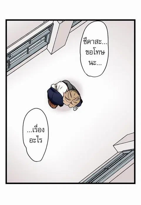 Endless days ตอนที่ 5 หน้า 2