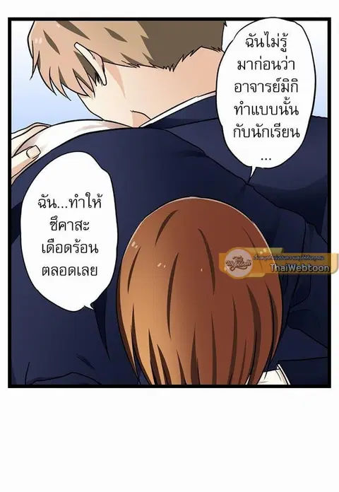 Endless days ตอนที่ 5 หน้า 3