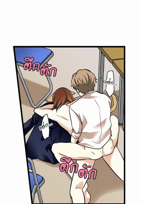 Endless days ตอนที่ 6 หน้า 2
