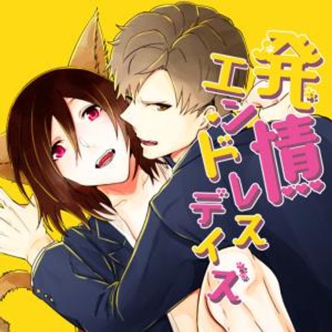 ปก Endless days มังงะญี่ปุ่น แปลไทย
