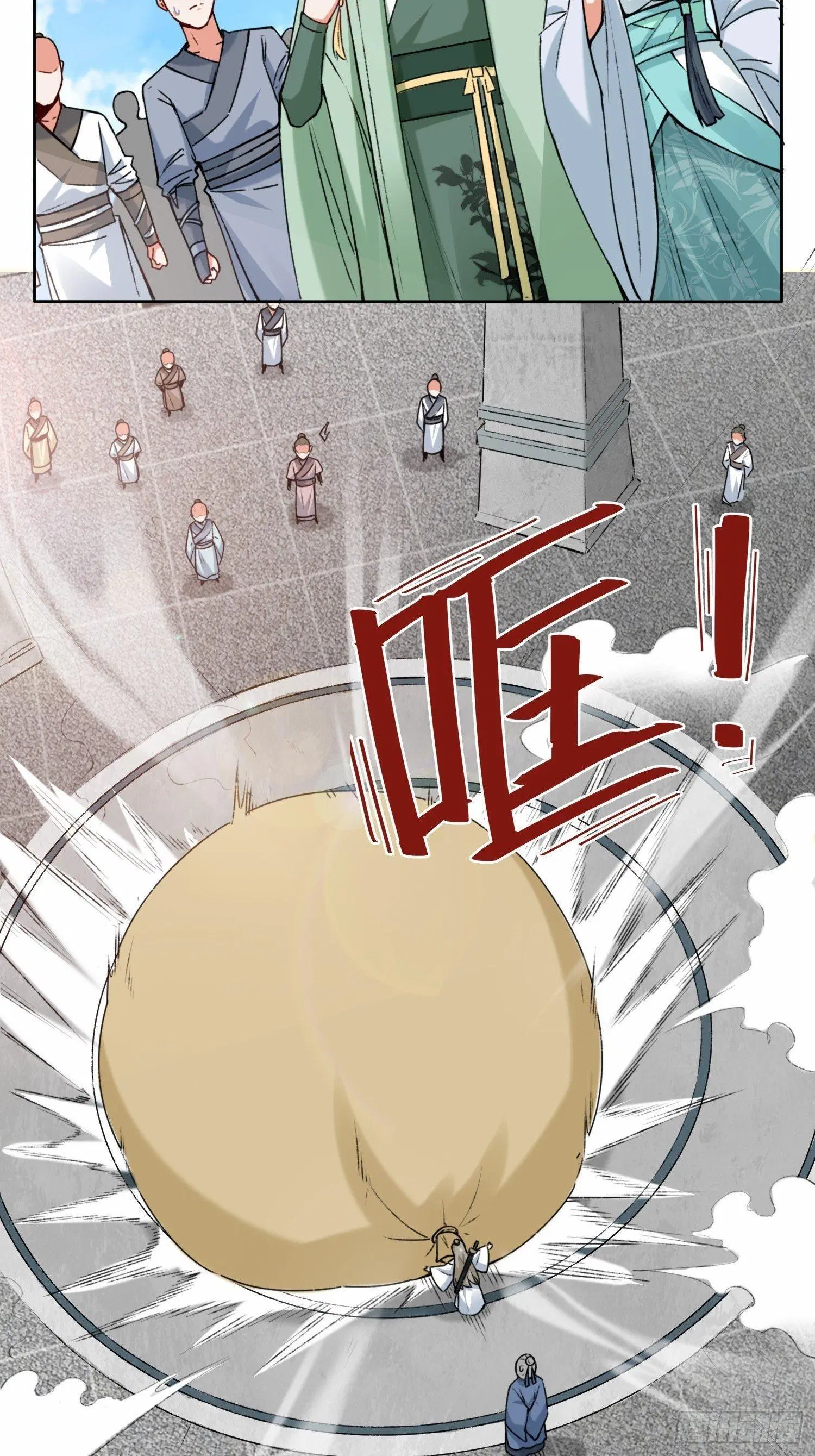 Endless Devourer ตอนที่ 10 หน้า 2