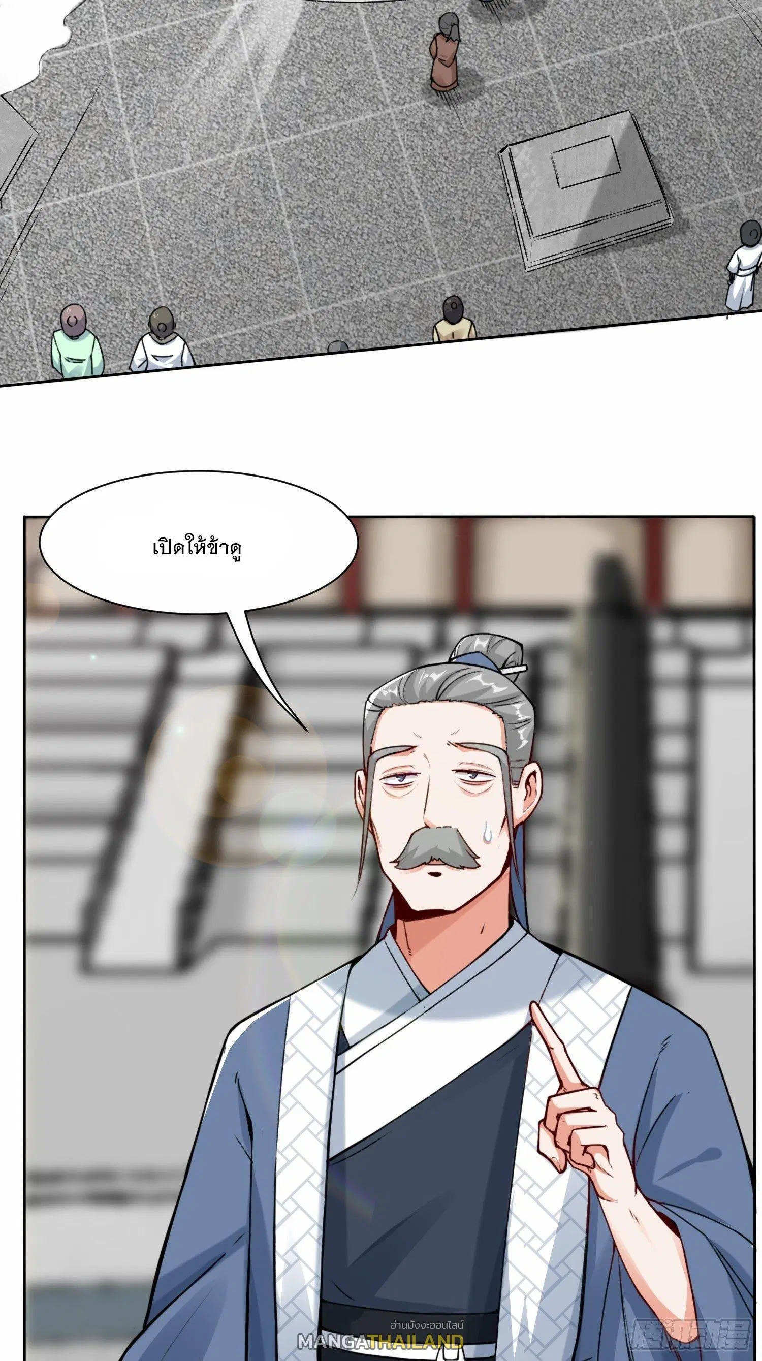 Endless Devourer ตอนที่ 10 หน้า 3