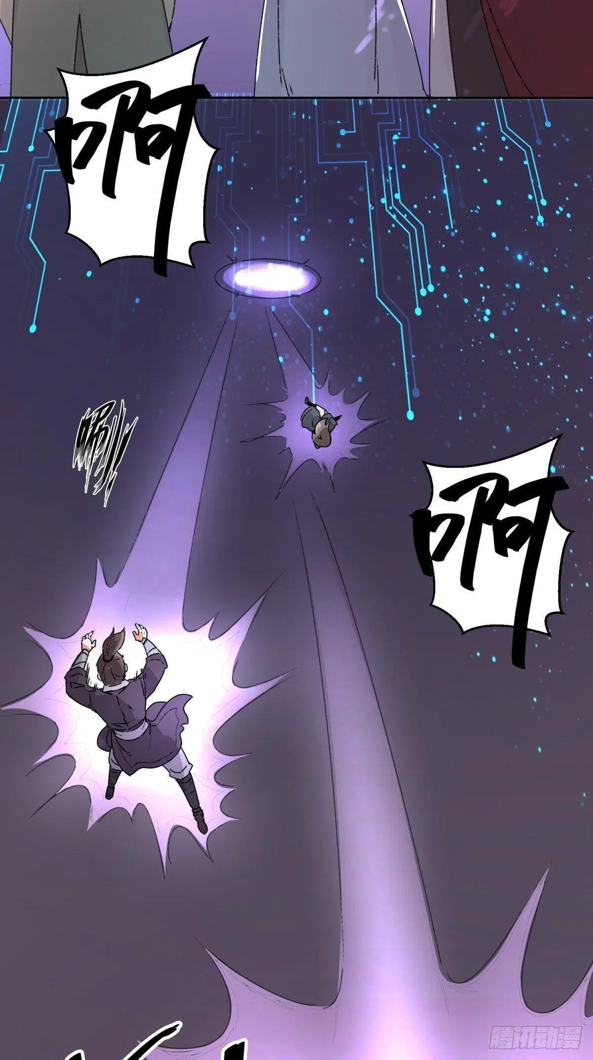 Endless Devourer ตอนที่ 15 หน้า 3