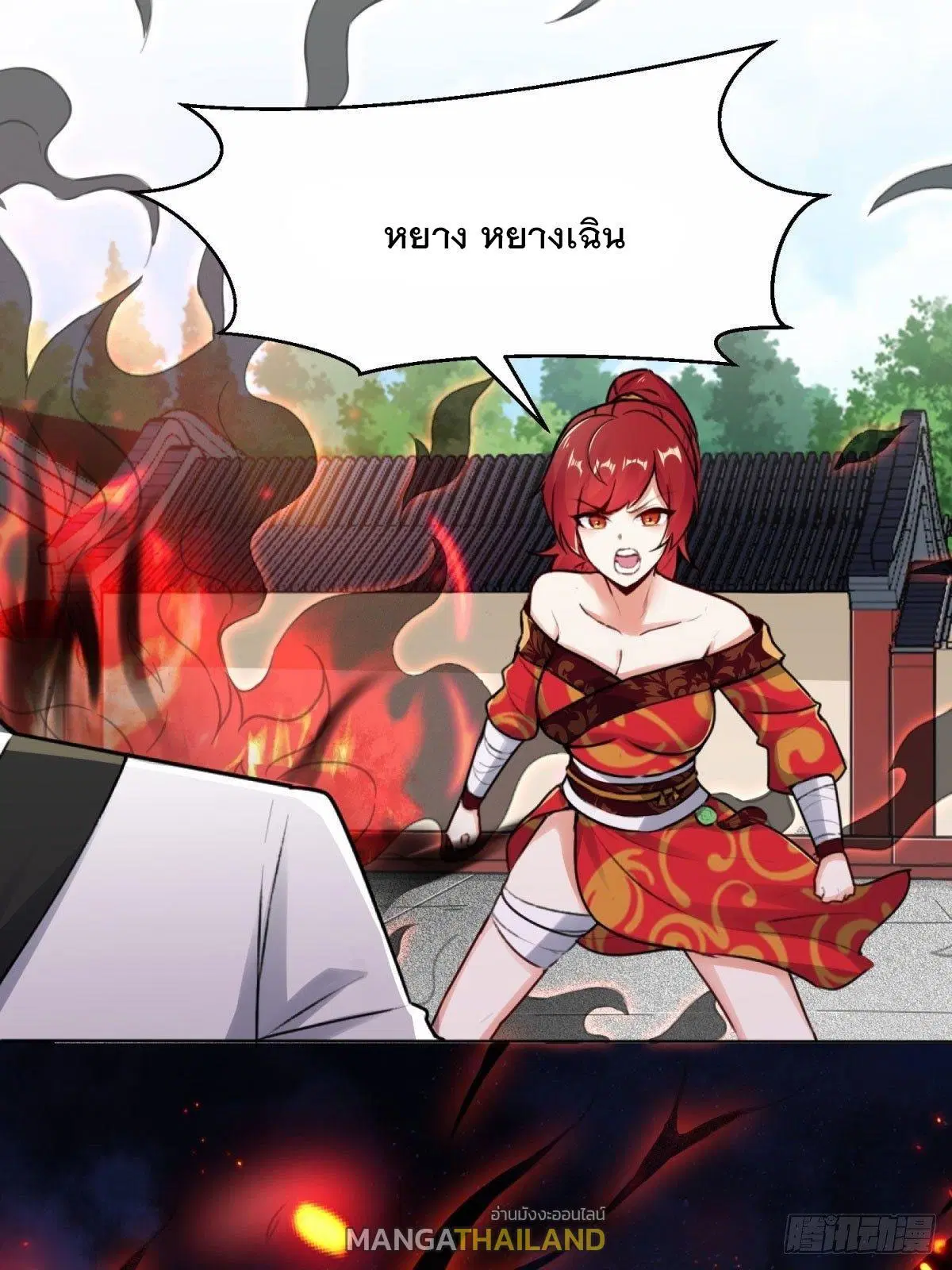Endless Devourer ตอนที่ 2 หน้า 2