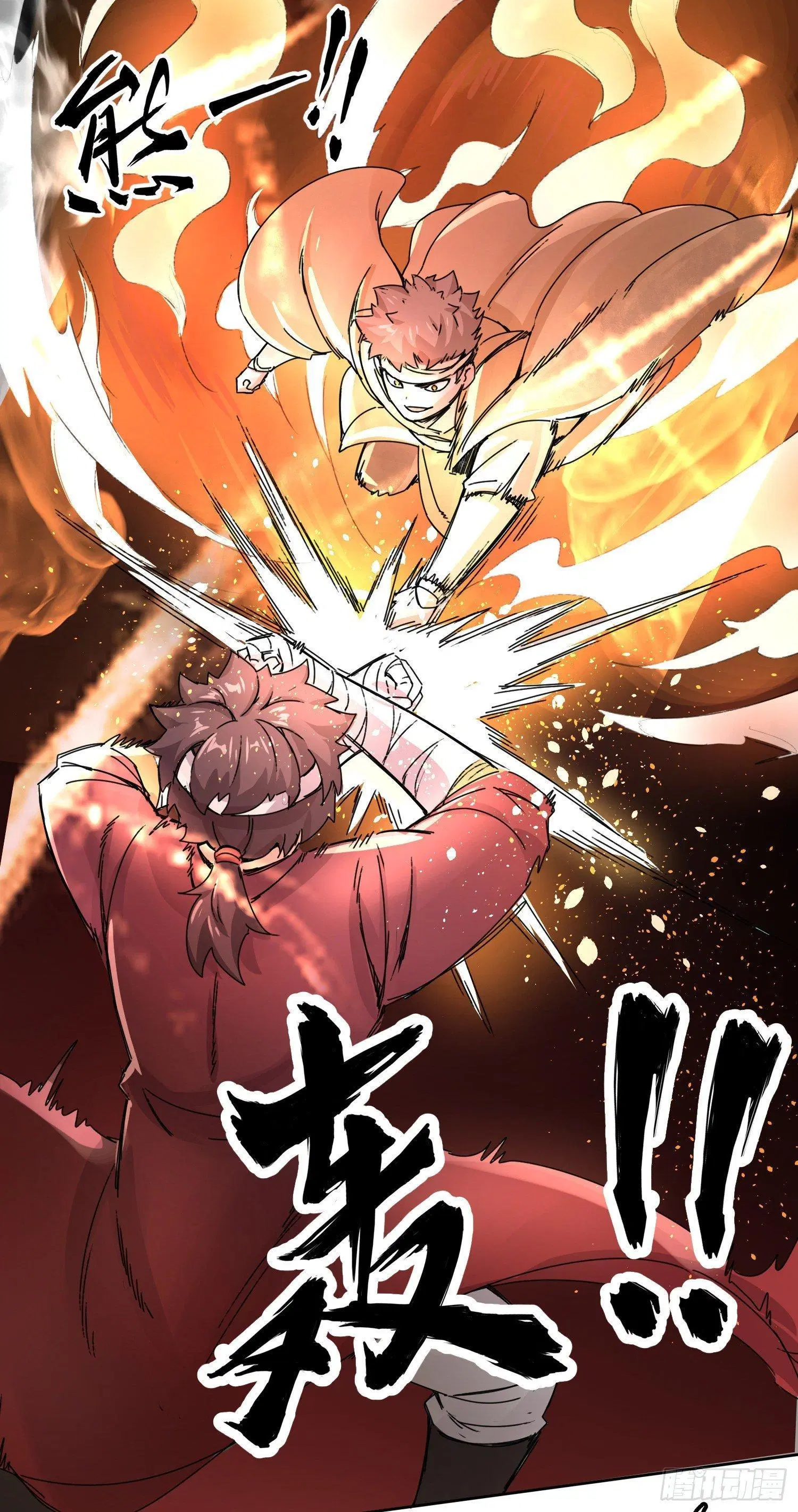 Endless Devourer ตอนที่ 23 หน้า 3