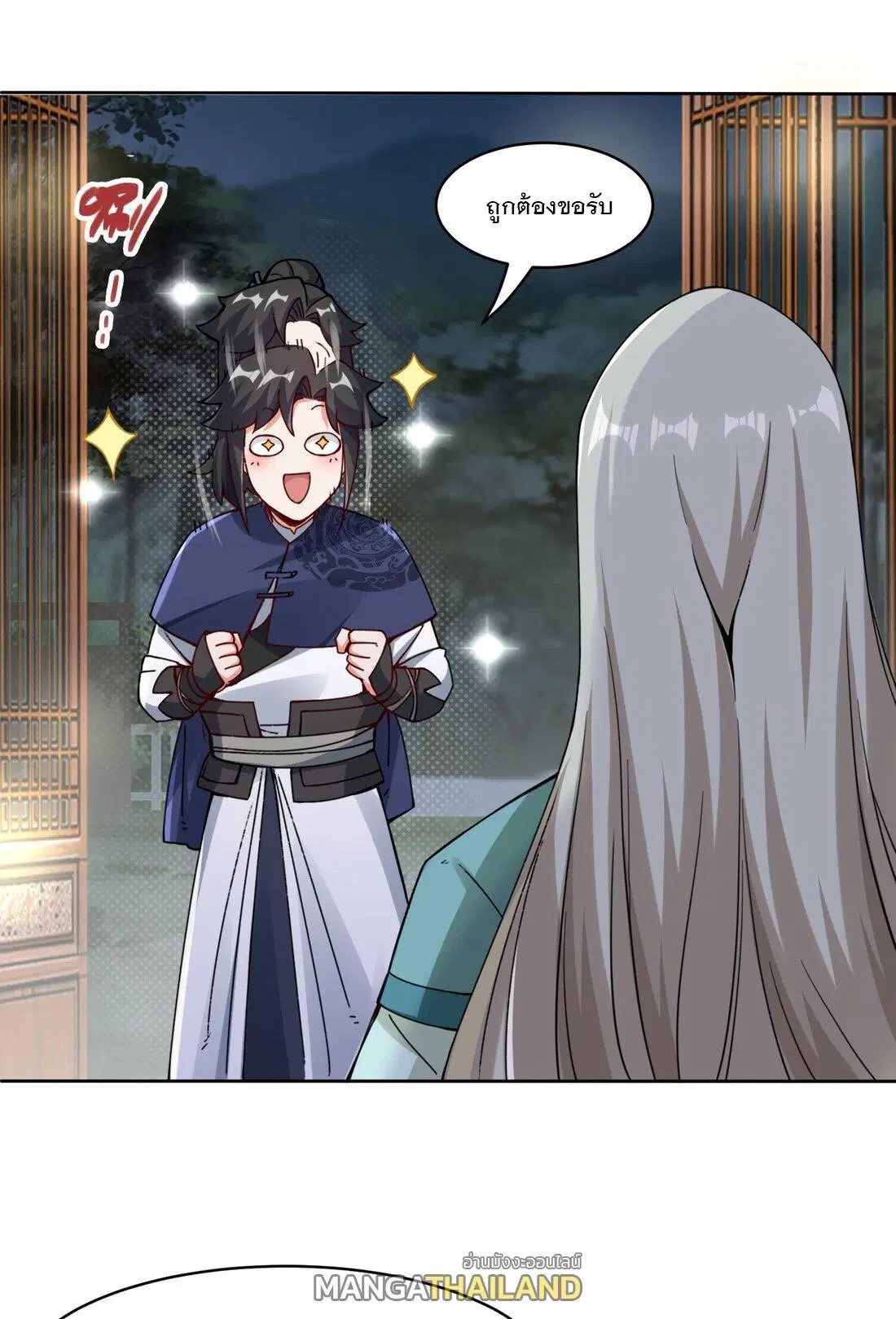 Endless Devourer ตอนที่ 29 หน้า 2