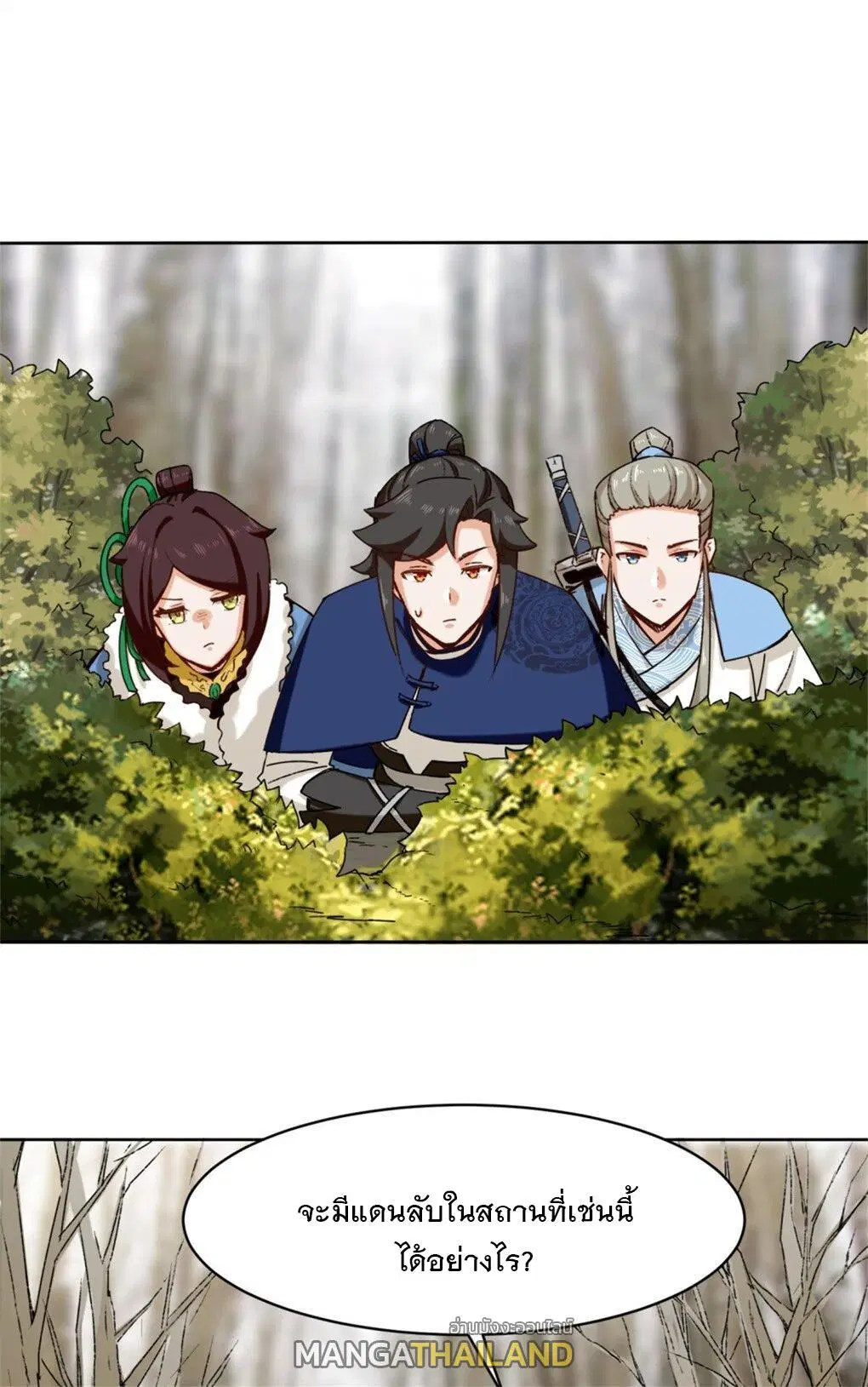 Endless Devourer ตอนที่ 30 หน้า 2