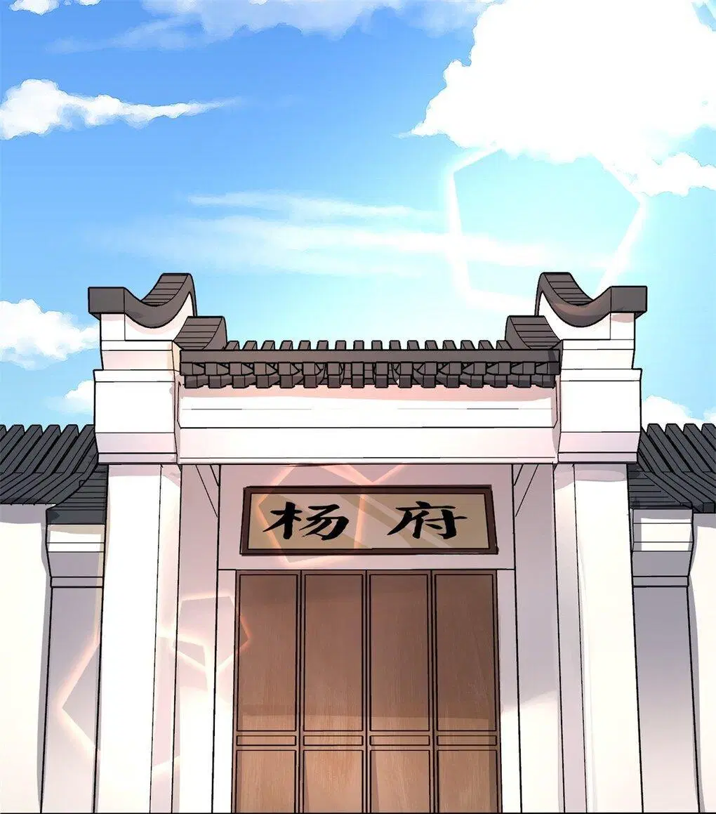 Endless Devourer ตอนที่ 33 หน้า 2