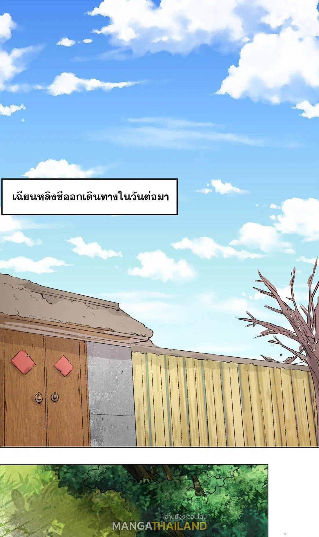 Endless Devourer ตอนที่ 36 หน้า 2