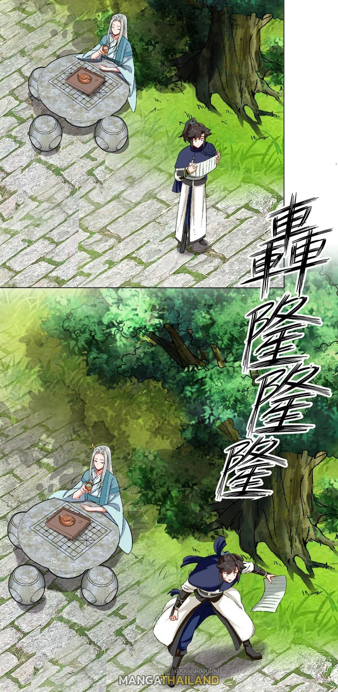 Endless Devourer ตอนที่ 36 หน้า 3