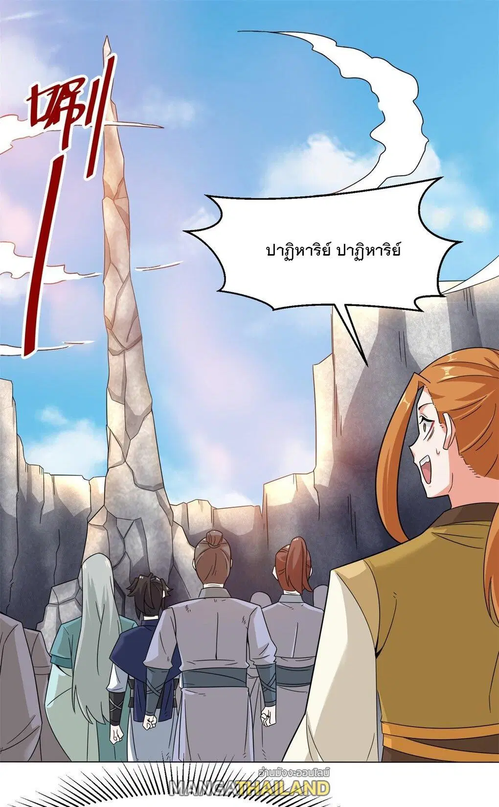 Endless Devourer ตอนที่ 38 หน้า 2