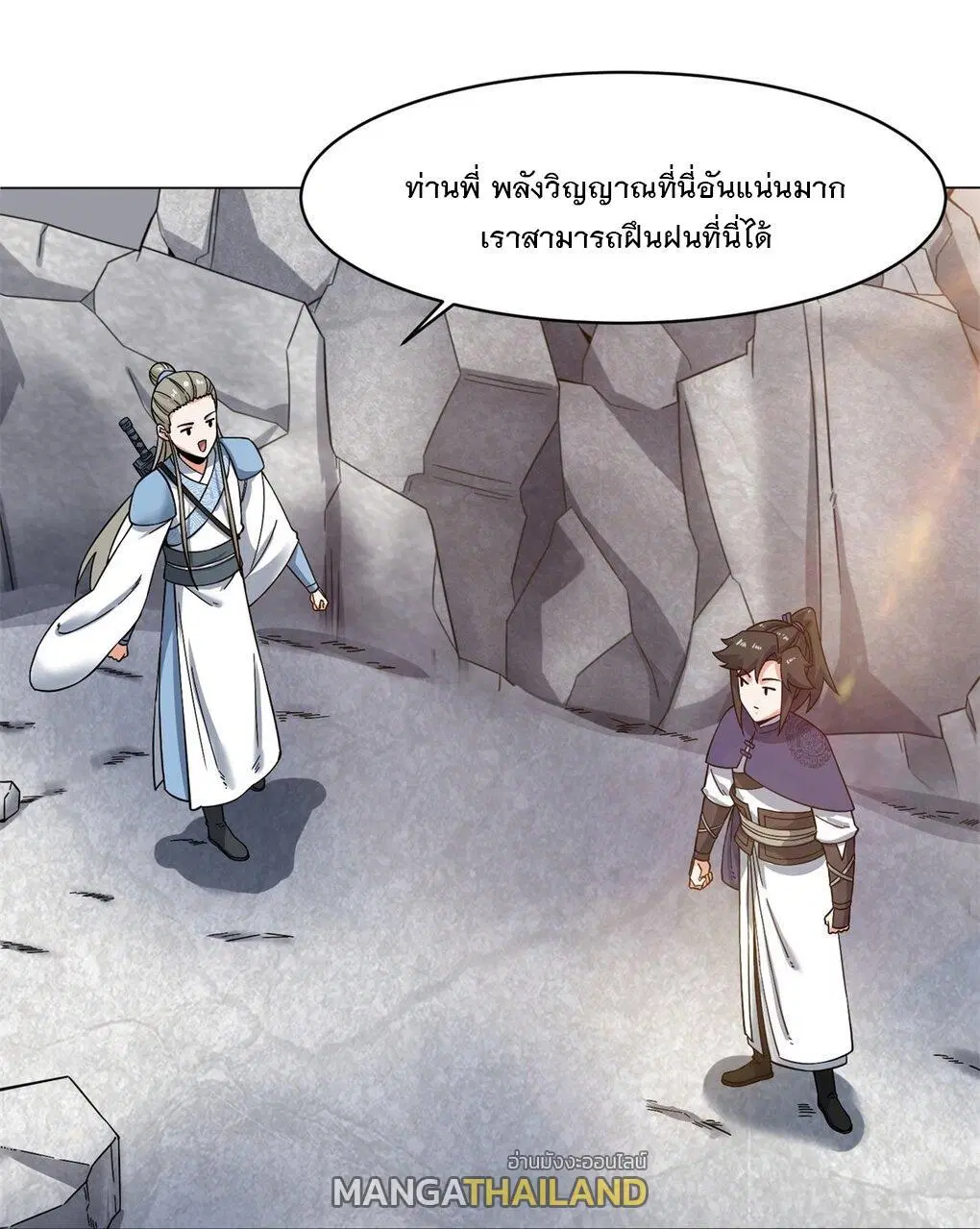 Endless Devourer ตอนที่ 40 หน้า 3