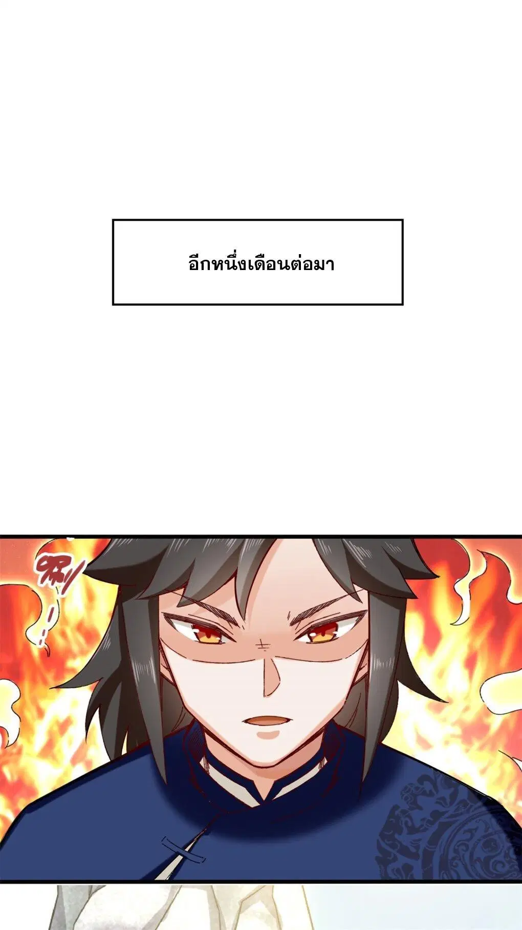 Endless Devourer ตอนที่ 41 หน้า 2