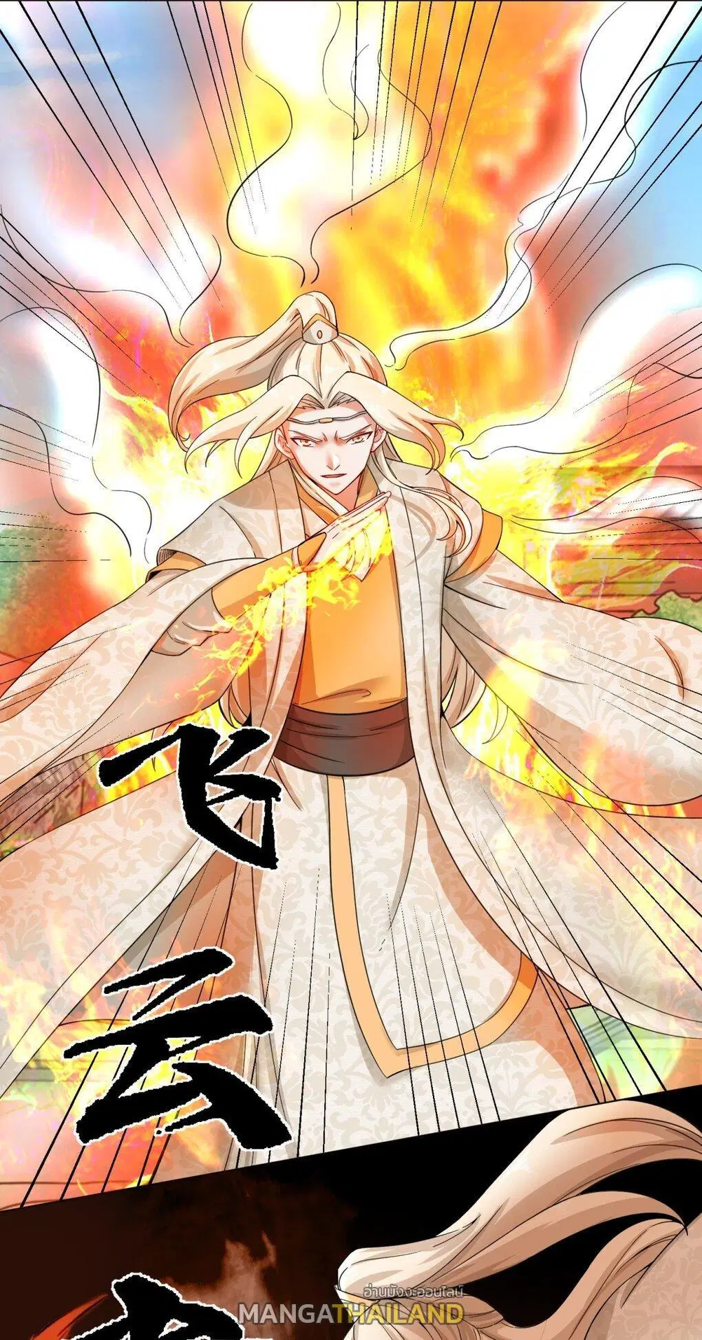 Endless Devourer ตอนที่ 47 หน้า 3