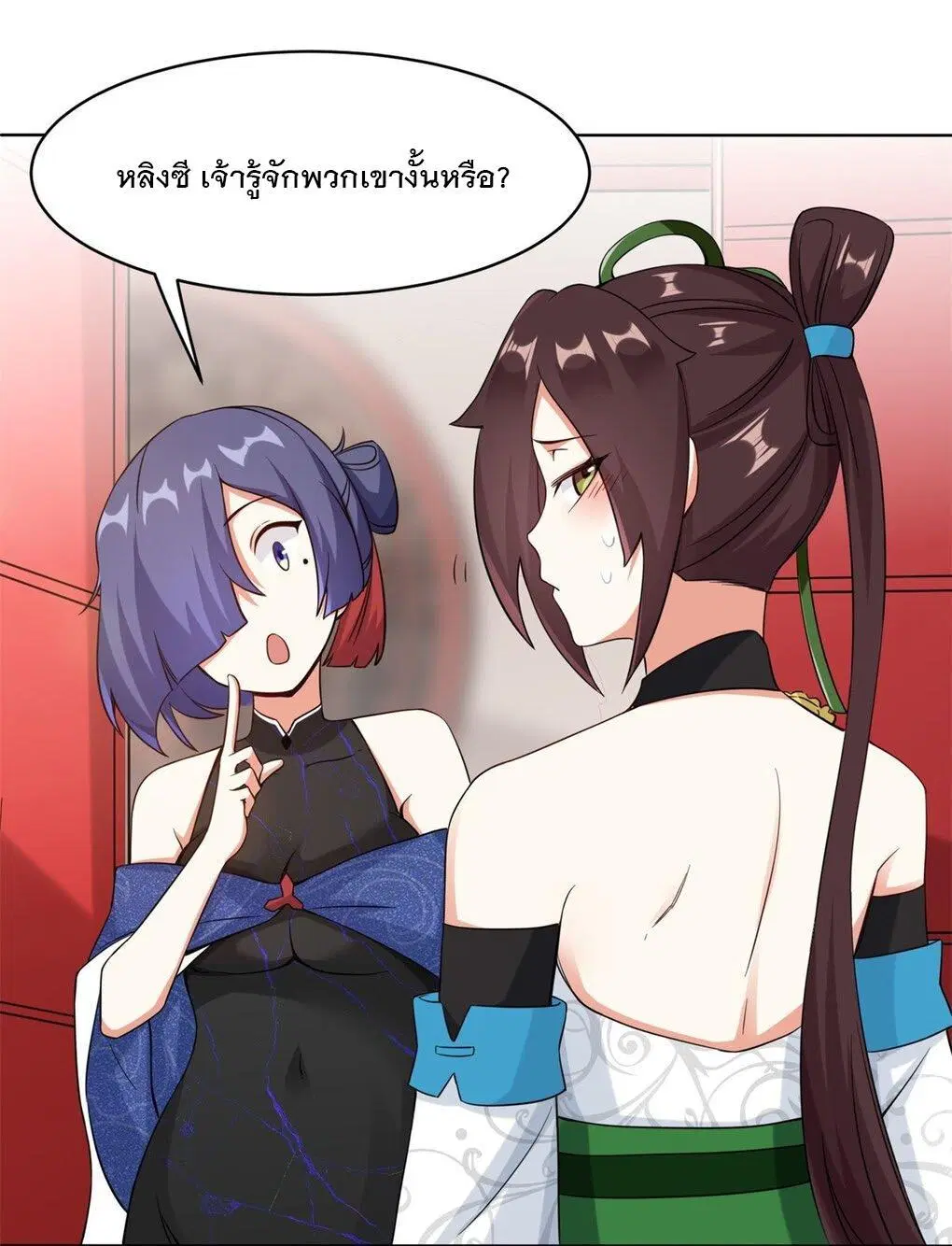 Endless Devourer ตอนที่ 49 หน้า 2
